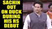 Sachin Tendulkar prevented from making his maiden speech in Rajaya Sabha, Watch | Oneindia News