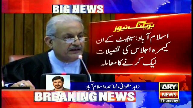 Those who leaked Senate session's details will be 'named': sources