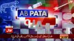 Ab Pata Chala - 21st December 2017