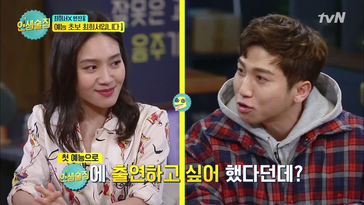 최희서, 첫 예능은 꼭 인생술집! 이유는?