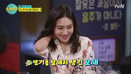 소오름! 최희서, 일본 사람 아니에요?!