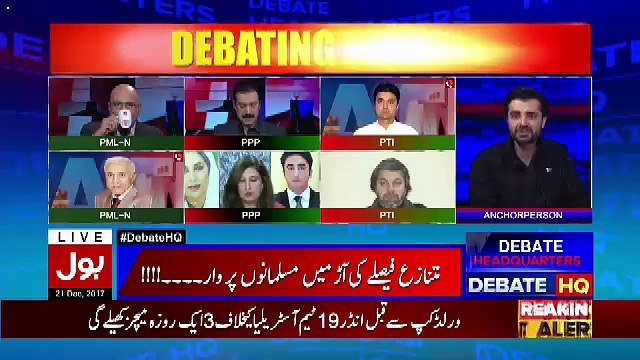 Bol News Headquarter – 21st December 2017