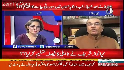 G For Gharida – 21st December 2017