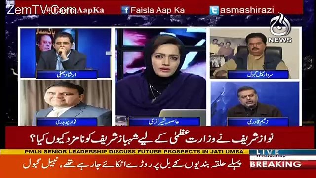 Heated Words Exchange Between Fawad Chaudhry And Zaeem Qadri