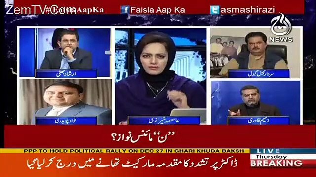 Fawad Chaudhry! Tu Dubara Paida Hojaye Na Phir Bhi Mujhe Nahi Gira Sakta- Zaeem Qadri to Talal Chaudhry