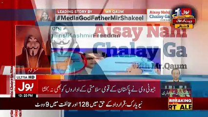 Aisay Nahi Chalay Ga – 21st December 2017