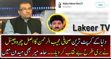 Filthy Face of Journalist Mujeeb Ur Rehman Revealed