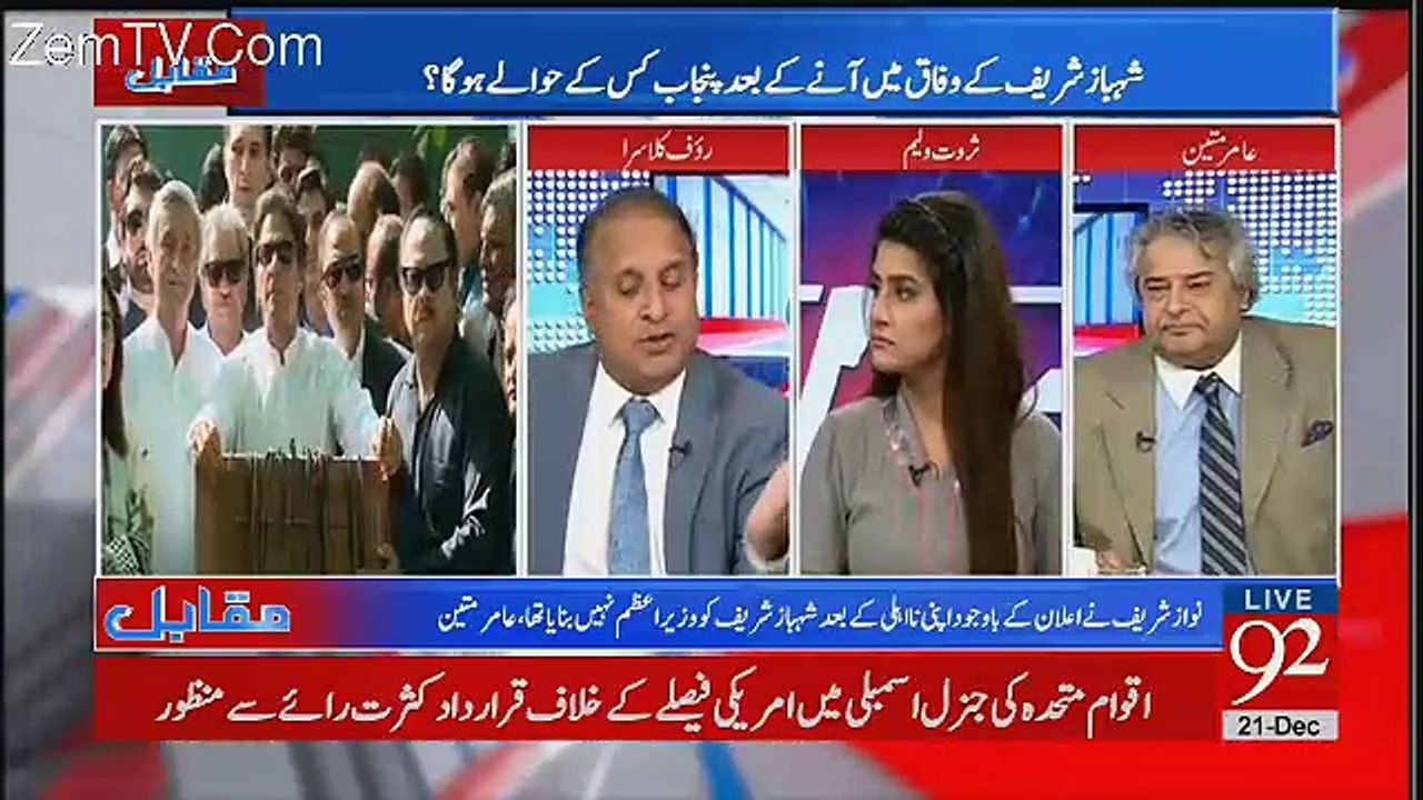 Raiwind Ka Sara Kharcha Pakistan Kay Awaam Kay Tax Say Chalraha Hai - Rauf Klasra