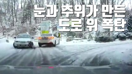 [자막뉴스] 도로 위 폭탄 '블랙 아이스', 특히 주의해야 할 구간 / YTN