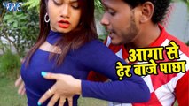 आगा से निक बा पाछा - Shani Kumar Shaniya - Aaga Se Dher Baaje Pachha - Bhojpuri Hit Songs 2017 NEW