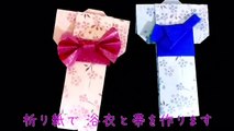 折り紙 浴衣    Origami Kimono-7ZG1EiyD_LA