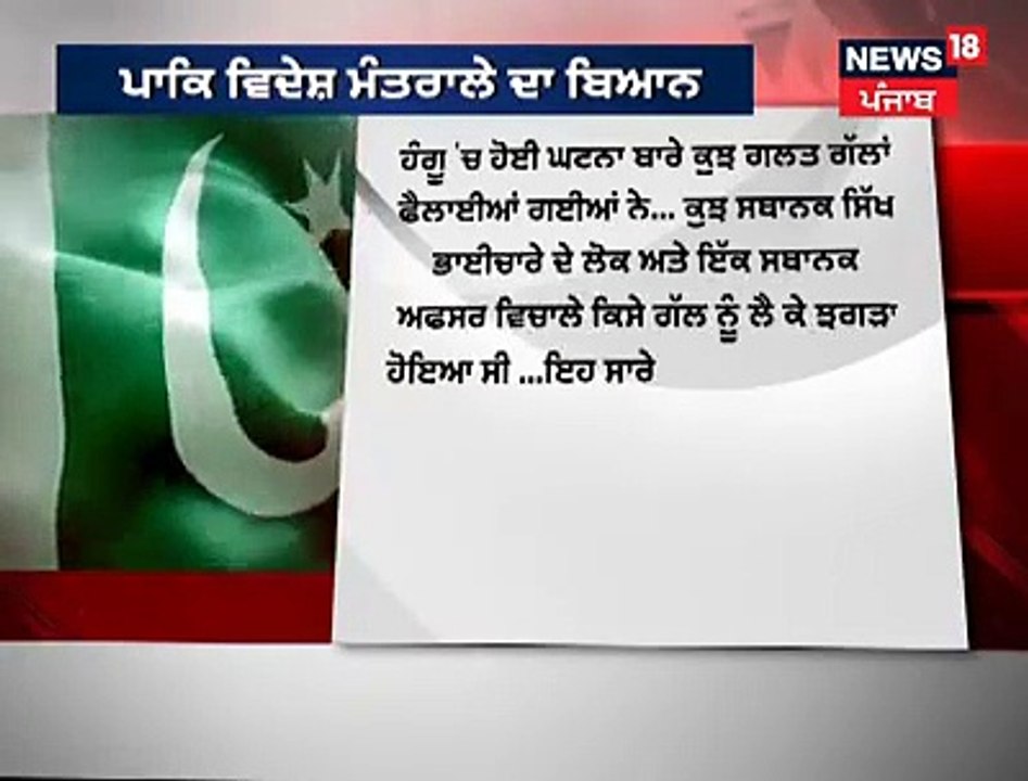 conversion in pakistan sikh to muslim