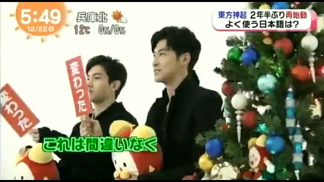 171222 메자마시 동방신기 출연 ① - 자막합본