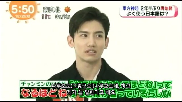 171222 메자마시 동방신기 출연 ② - 자막합본