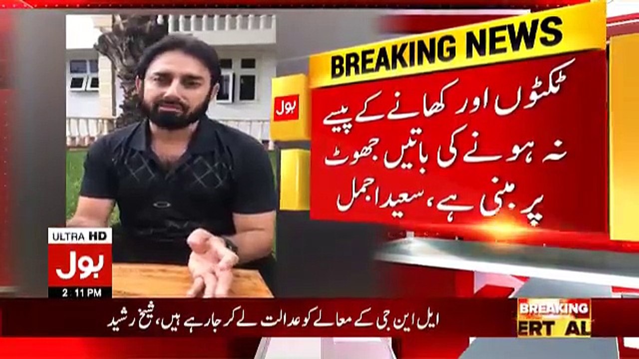GEO news exposed by BOL