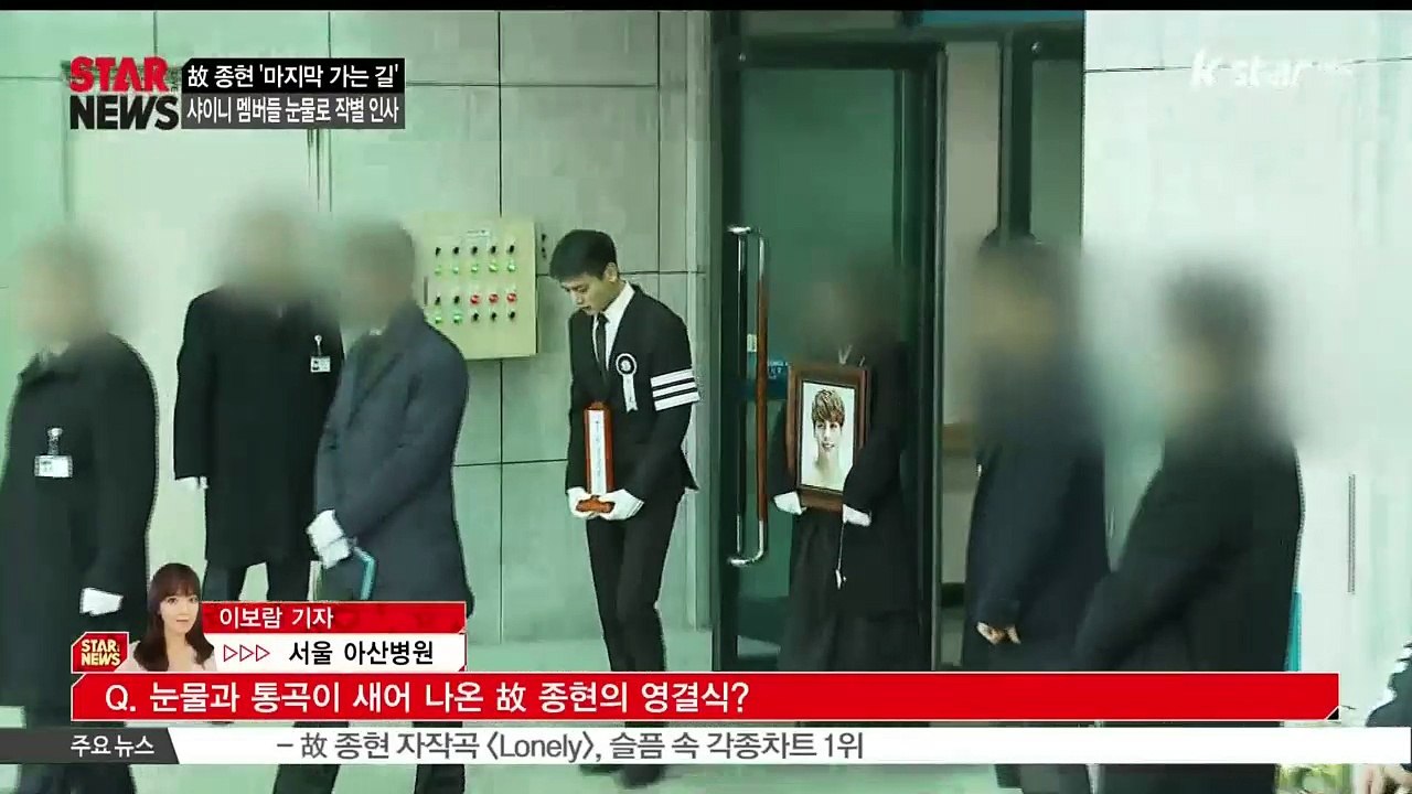 [KSTAR 생방송 스타뉴스][현장연결] 샤이니 멤버들, 고 종현과 눈물로 작별 인사