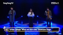 Urban Zakapa(어반자카파) 'When we were two' Showcase Stage (그때의 나, 그때의 우리, 조현아, 박용인, 권순일)-PfsWuSe9IKU