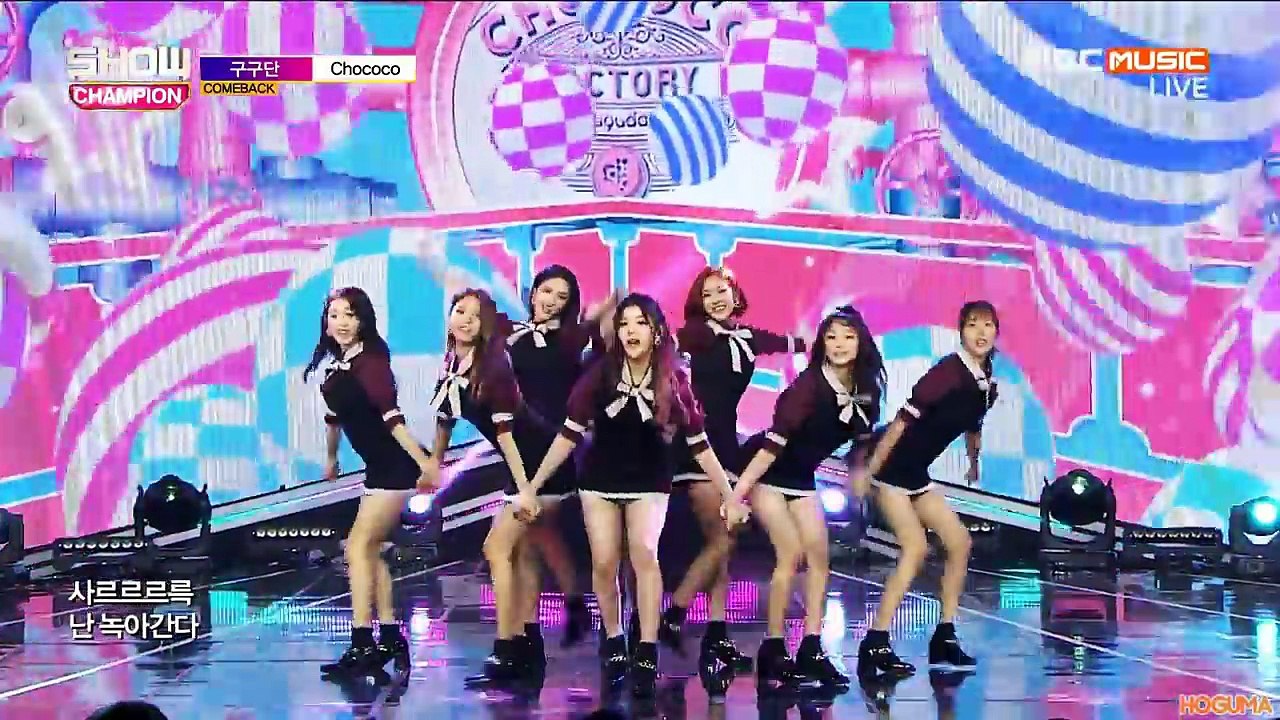 구구단 (GUGUDAN) - Chococo (초코코) 교차편집 (stage mix)`-VToDAoAp8pQ