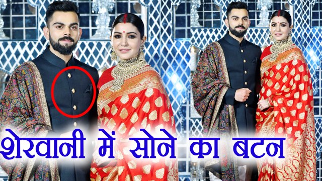 Virat Kohli - Anushka Sharma: Kohli की Sherwani में सोने के button | FilmiBeat