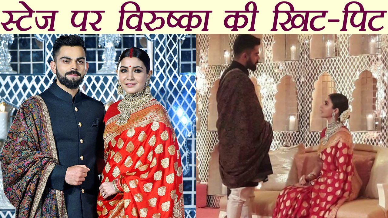 Virat Kohli Anushka Sharma: Stage पर ही शुरू हुई Virat-Anushka की खिट-पिट | वनइंडिया हिंदी