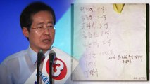 [뉴스앤이슈] 홍준표 운명의 날...'성완종 리스트' 대법 선고 / YTN