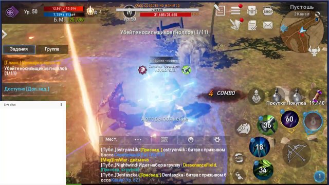 50 уровень.как получить питомца.Lineage 2 Revolution прохождение#мобильные игры