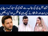 Virat & Anushka reply to Shahid Afridi on their Wedding