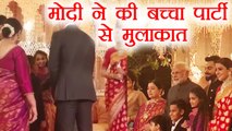 Virat Anushka PM Modi ने Reception में की Baccha Party से मुलाकात | वनइंडिया हिंदी