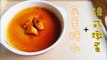 How to make Sweet Potato Ginger Cream Brulée 蕃薯糖水法式燉蛋-aYP8KWn24SE
