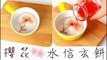 Sakura Rain Drop Cake 櫻花水信玄餅 벚꽃 물방울 케이크 만드는 법  _ Two Bites Kitchen-H2xT75h_g1s