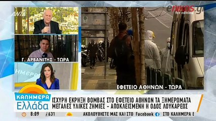 Τι ανέφερε στο τηλεφώνημα ο άγνωστος για την απειλή έκρηξης στον Δημόκριτο