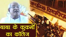 Delhi के Baba Virendra Dev Dixit के कुकर्मों का College जहां बस होती थी गंदी बात | वनइंडिया हिन्दी