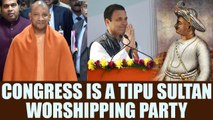 Yogi Adityanath accuses Congress party of worshiping Tipu Sultan, Watch | Oneindia News