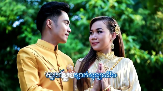 លួចស្នេហ៍ដួងច័ន្ទ - Louch Snae Doung Chan - ឆាយ វីរៈយុទ្ធ, Chhay Virakyuth - PreWedding With Lyrics-1WeupLL5Myo