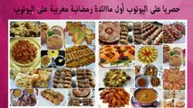 مسمن و ملوي مورق بطريقة سهلة _ تحدي مائدة رمضانية مغربية 100 %-nYB0wRTXmsc