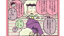 おそ松さん漫画「 ツイログ 羊チョロふたつ 四男の決意」【マンガ動画】