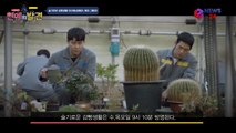 슬기로운 감빵생활 헤롱이 이규형 VS 유대위 정해인, 틈만나면 티격태격 의외의 동갑케미!