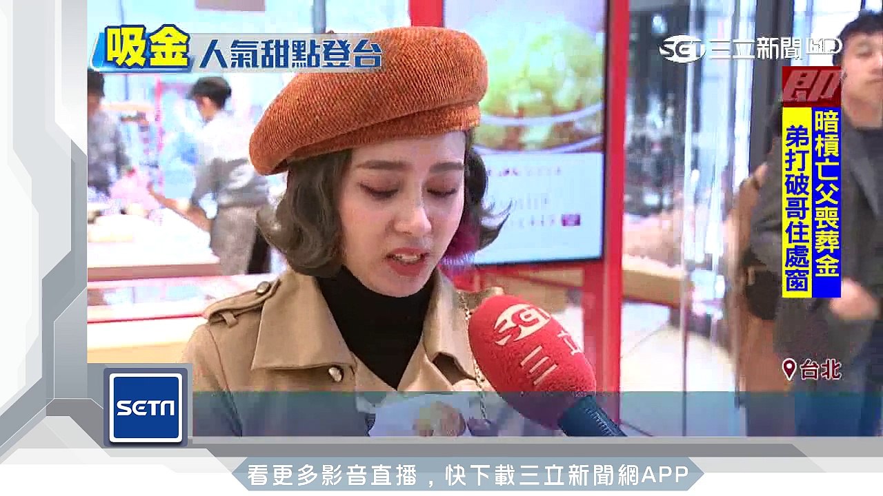 10秒賣一顆　日本人氣蘋果派登台│三立新聞台