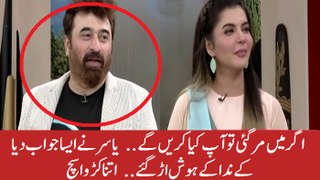 Yasir Nawaz unexpected Reply to wife Nida Question