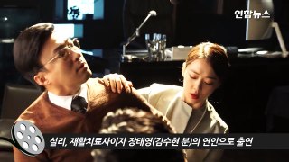 설리(Sulli) '리얼'(REAL) 캐릭터·메이킹 영상…높은 수위 연기까지 소화 (Kim Soo hyun, 김수현)-zAJEtywKPmE