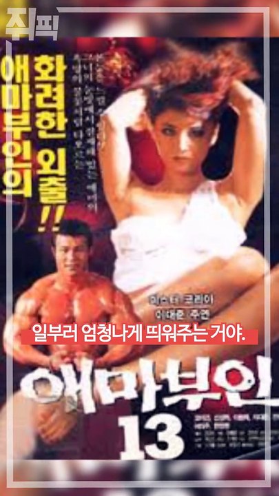 영화 1987 쥐픽 콜라보 특별 예고편