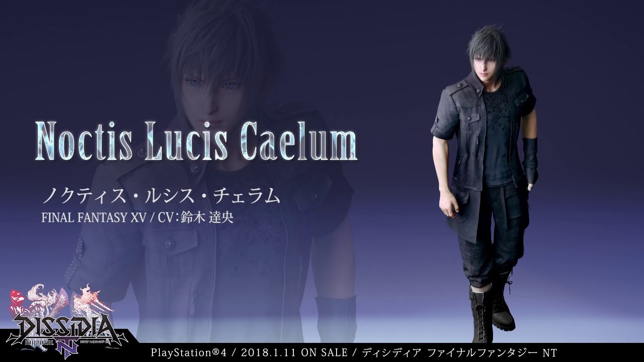 Dissidia Final Fantasy NT - Présentation de Noctis