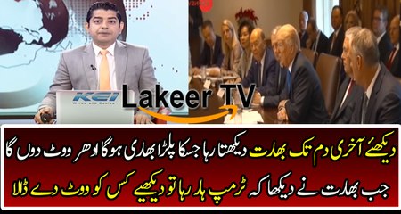 India did hand with Trump in United Nations