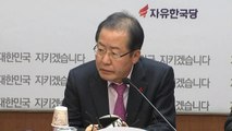 [뉴스통] 홍준표 '운명의 날'...대법원 