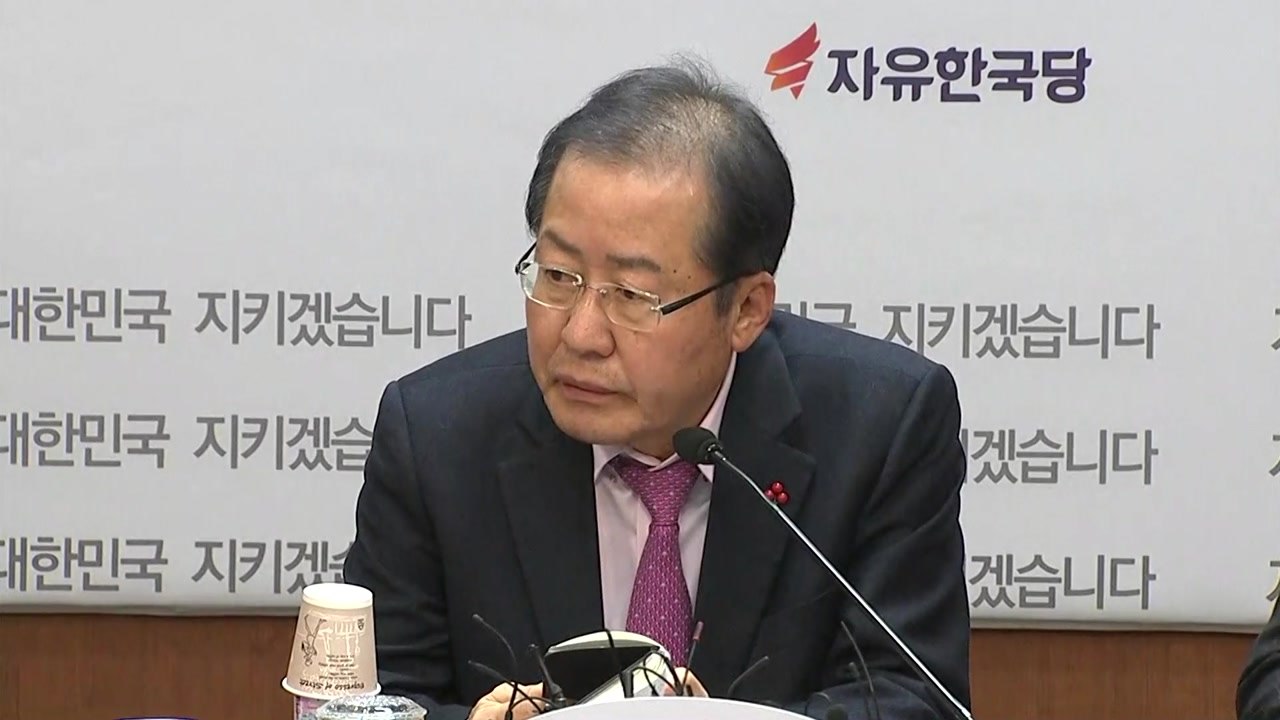[뉴스통] 홍준표 '운명의 날'...대법원 "증거 부족" 무죄 / YTN