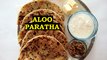 Punjabi Aloo Paratha Dhaba Style Recipe | Potato Stuffed INDIAN Wheat Bread | PINK PANDA KITCHEN | Desi Aloo Paratha | Khaye Jao | Breakfast Recipes | Quick Indian Breakfast