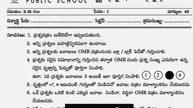 AP SA1 9th తెలుగు Paper-1 (Dec 2017) OMR Objective Model Paper _ SA-1 9TH CLASS TELUGU MODEL PAPERS