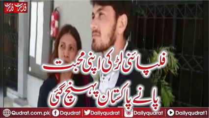 The Philippines girl reached Pakistan to get her love