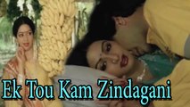 Amir, Saima - Ek Tou Kam Zindagani