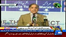 CM Punjab Shahbaz Sharif Address a Ceremony in Lahore - 22nd December 2017